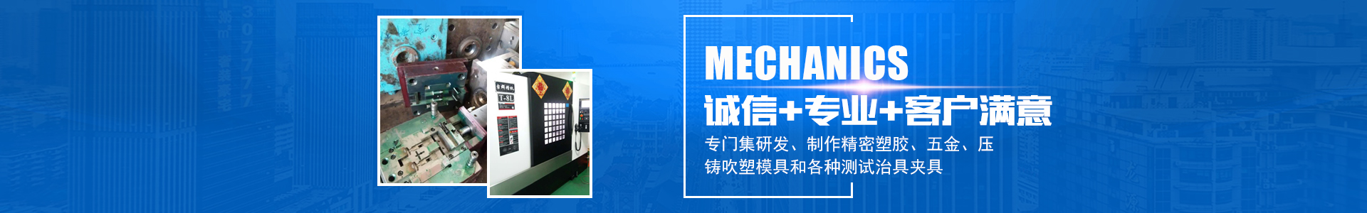 天行平台客服_怀化模具厂|怀化模具加工|怀化模具