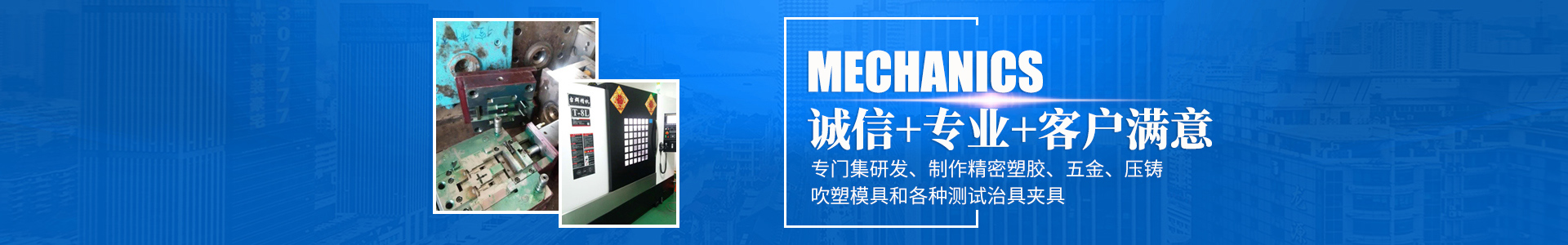 天行平台客服_怀化模具厂|怀化模具加工|怀化模具