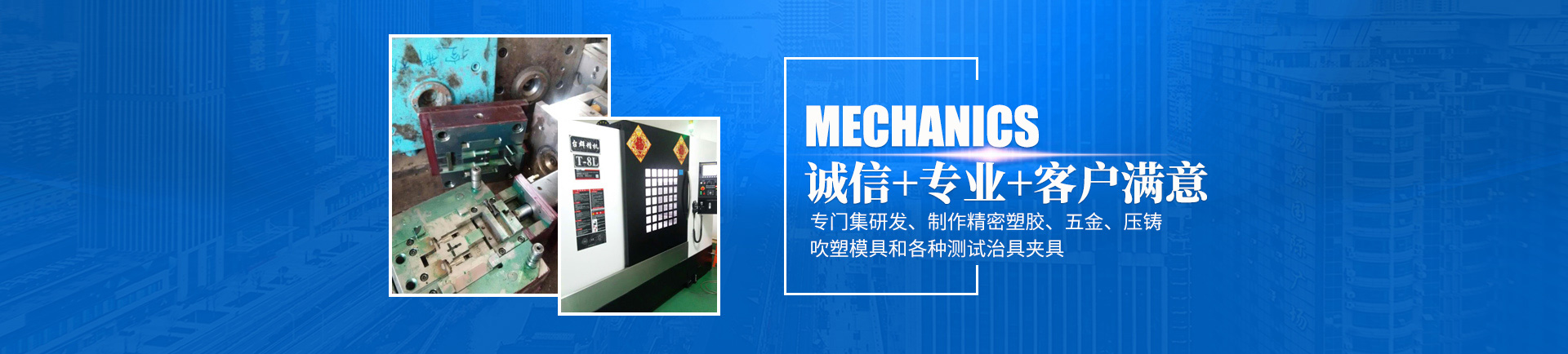 天行平台客服_怀化模具厂|怀化模具加工|怀化模具