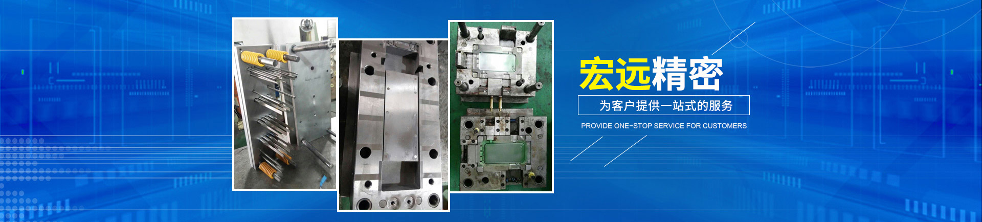 天行平台客服_怀化模具厂|怀化模具加工|怀化模具