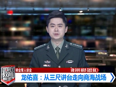 多宝(中国)一站式服务平台董事长龙佑喜被评为2021年度自主创业优秀个人
