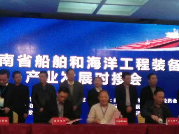 海工装备对接会 多宝(中国)一站式服务平台公司与广东省机器人协会达成战略合作并签约