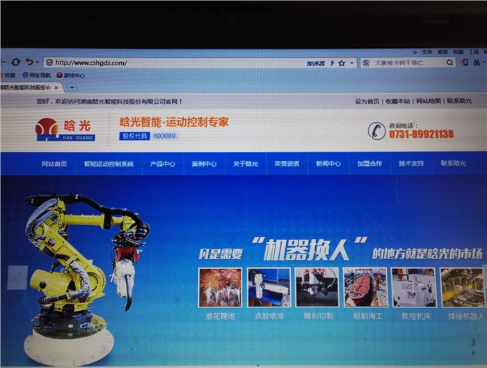 多宝(中国)一站式服务平台智能公司的官网全新改版上线