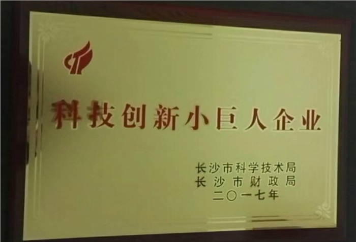 多宝(中国)一站式服务平台智能荣获“科技创新小巨人企业”称号